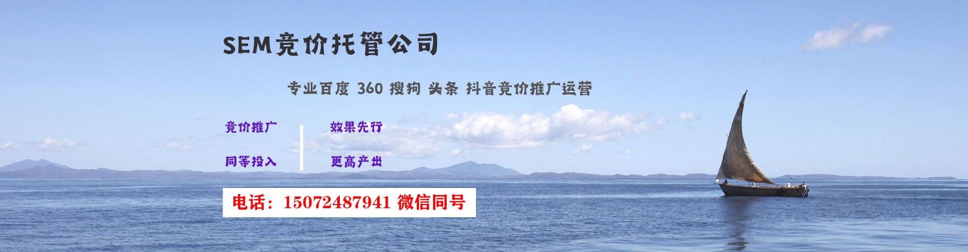 黄山sem竞价员